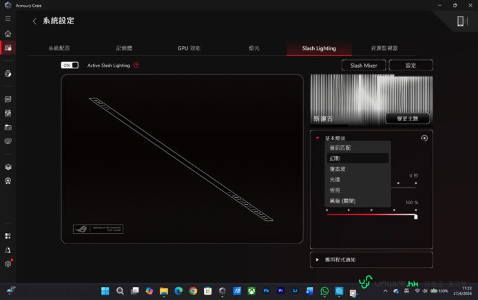 ROG Zephyrus Duo 筆記本電腦屏幕燈光設置.