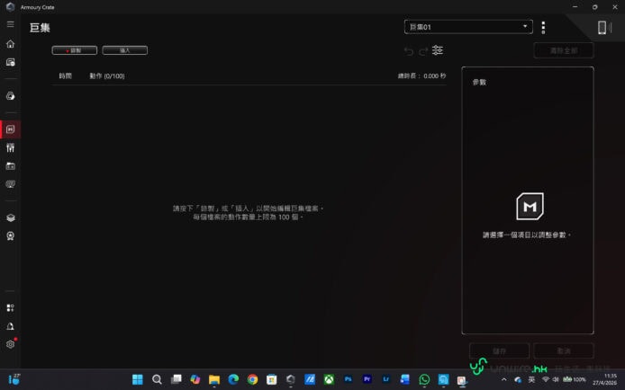 ROG Zephyrus Duo 高性能雙屏筆記本電腦.