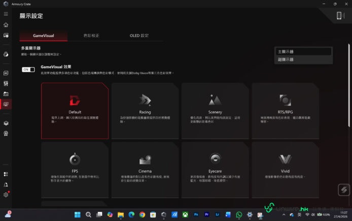 ROG Zephyrus Duo 全能流動打機.