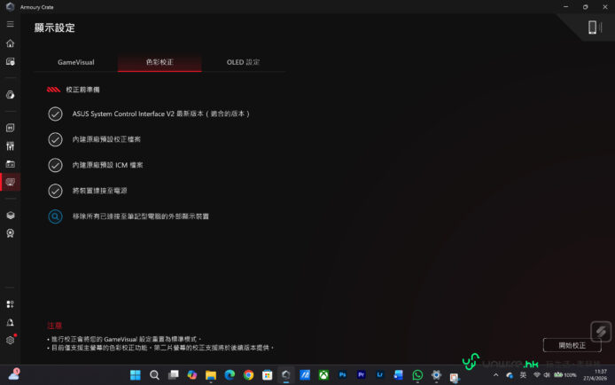 ROG Zephyrus Duo 全能流動打機與剪片利器.