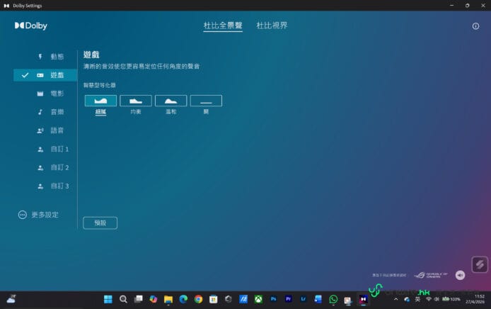ROG Zephyrus Duo 高性能雙屏筆記本.
