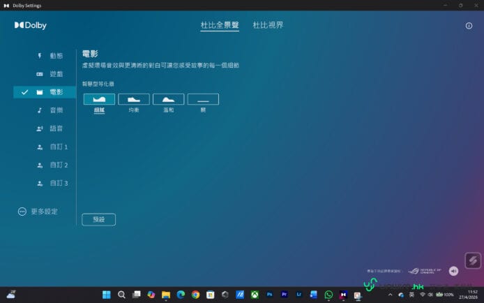 ROG Zephyrus Duo 高性能雙屏筆記本.