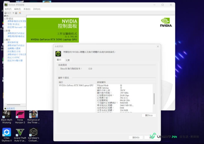 NVIDIA GeForce RTX 5090 Laptop GPU.
