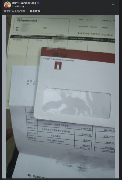 旅遊作家稅務文件,顯示稅單和帳單,反映旅遊書市場的現狀與挑戰。.