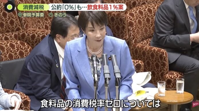 消費稅降至0%,工程師批改數字操控財務.