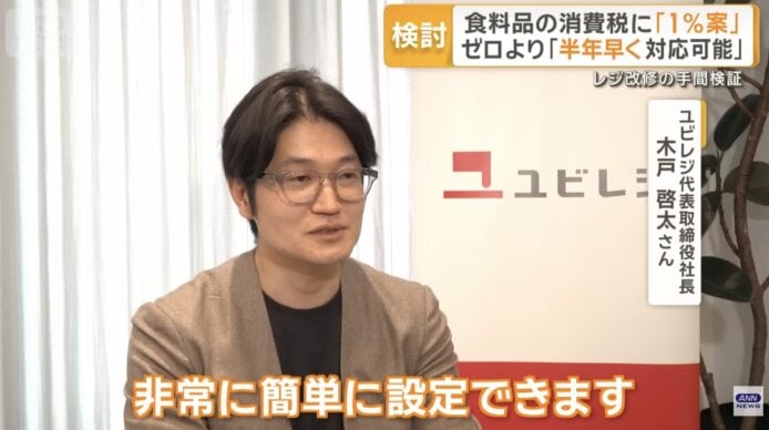 消費稅降至0%系統改動.