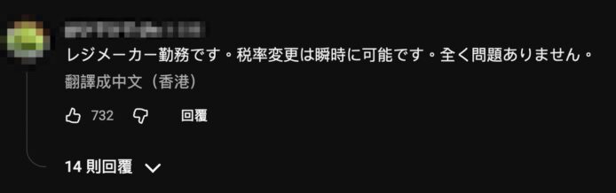 系統修改數字應對稅率變化.