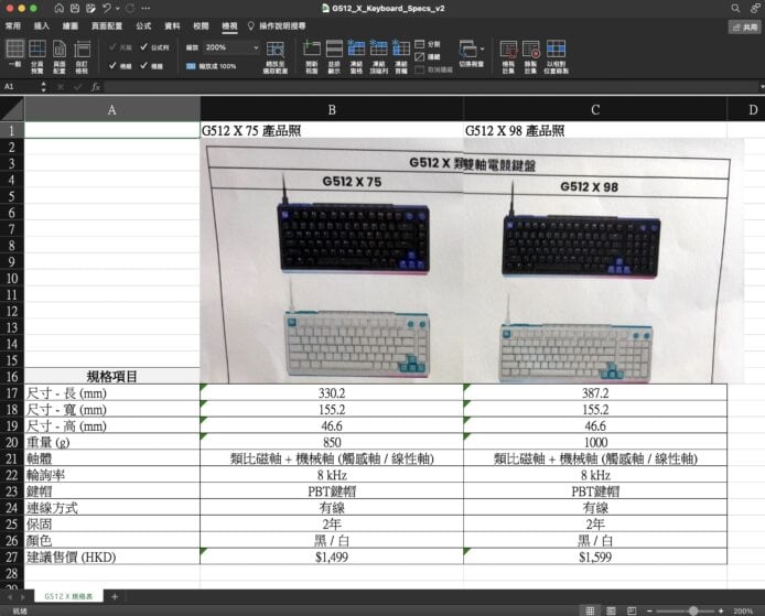 多功能Excel PDF表單快速生成.