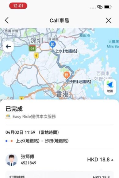 叫車平台服務，方便快捷預約本地士司機，支持多個車隊，支付超方便，適合香港市民日常出行。.