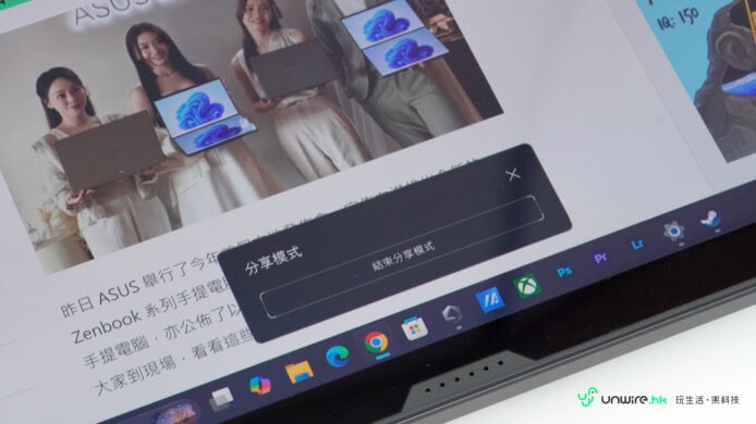 ROG Zephyrus Duo 特色介紹與評測.