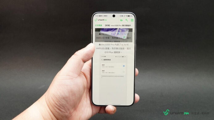 Vivo X300 手機屏幕顯示界面.