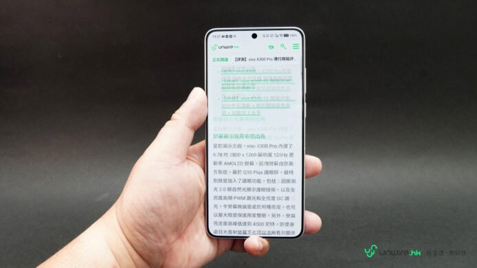 Vivo X300手機屏幕顯示內容.