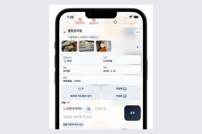 乞丐地圖手機界面截圖.