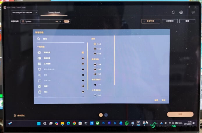 ROG Zephyrus Duo 筆記本電腦控制面板界面.