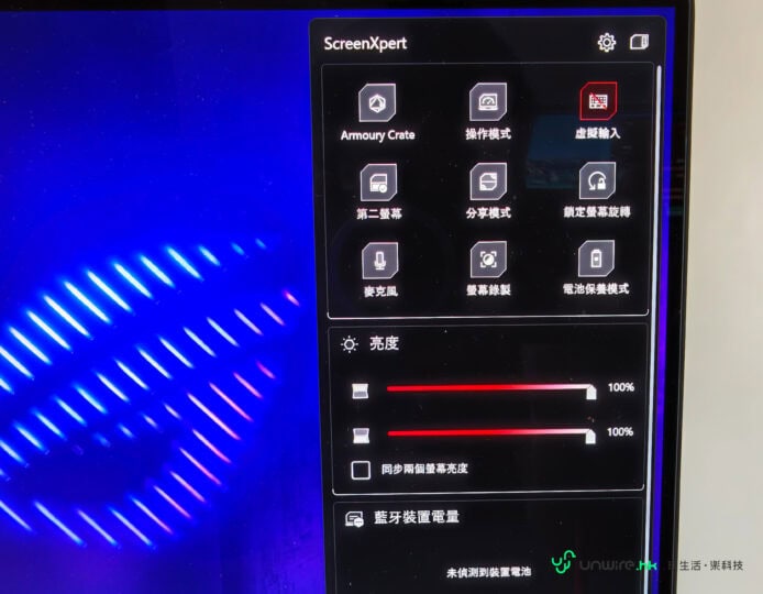 ROG Zephyrus Duo 筆記型電腦螢幕操作界面，展示多功能設定選單，適合遊戲和創作使用。.