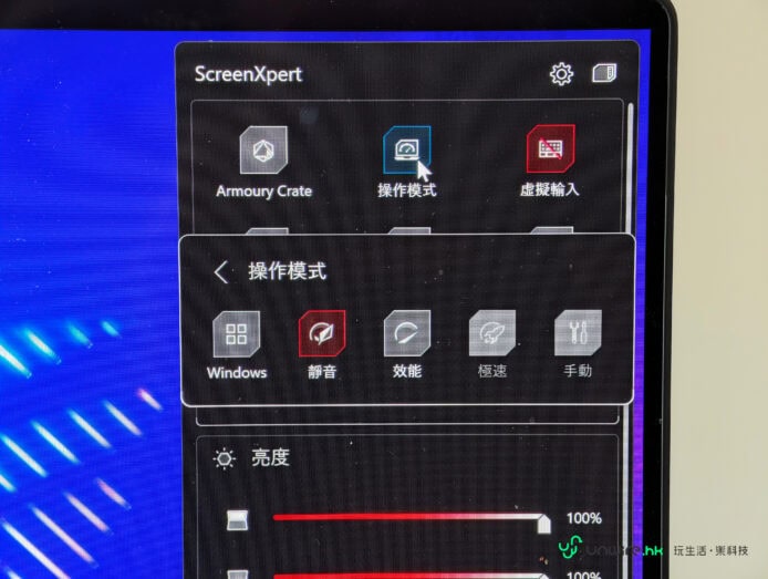 ROG Zephyrus Duo 螢幕操作界面，顯示多種調整選項與設定工具，適合遊戲和創作使用。.
