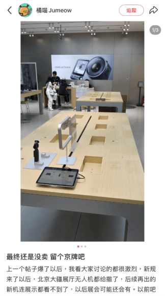 北京禁飛禁售無人機展覽現場.
