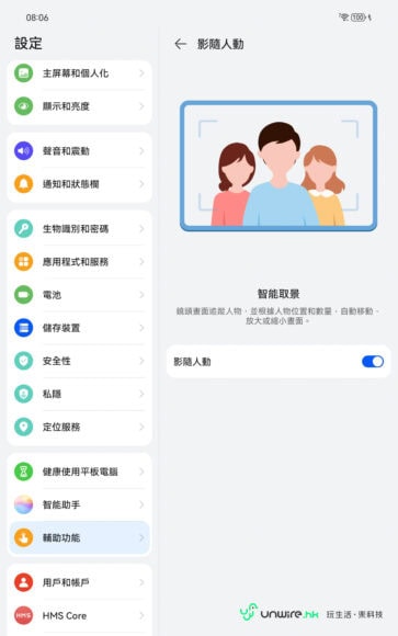 華為MatePad Mini輕便平板,便於攜帶,適合日常使用與娛樂。.