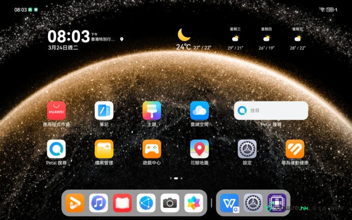 華為MatePad Mini輕便平板，適合外出攜帶，體驗細膩，性能出色，媲美大平板，完美結合便攜與功能性。.