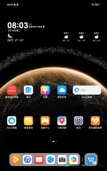 Huawei MatePad Mini 輕薄平板展示.