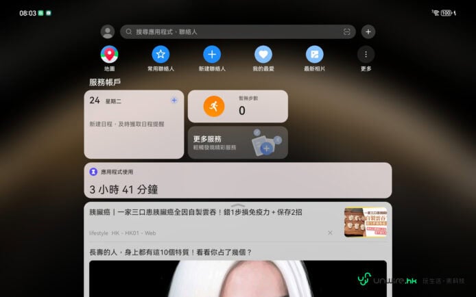 華為MatePad Mini 輕薄平板評測.