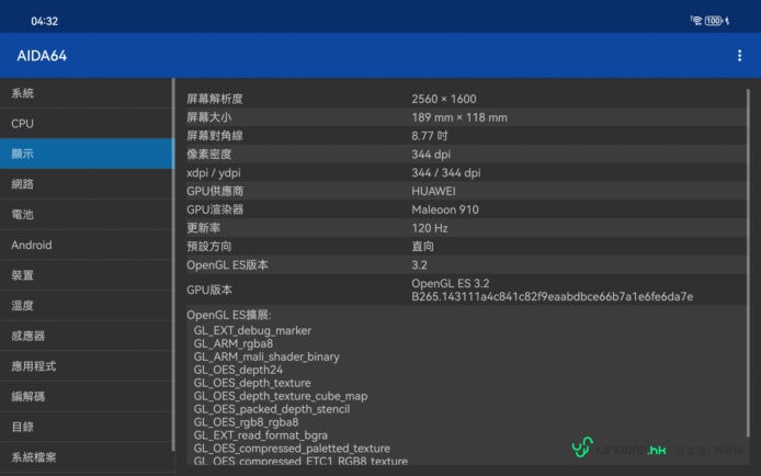 華為MatePad Mini輕薄便攜平板.