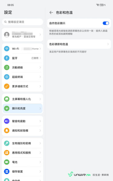 華為MatePad Mini輕便平板,適合外出攜帶,體驗細膩,性能媲美大平板,完美結合便攜與功能性。.