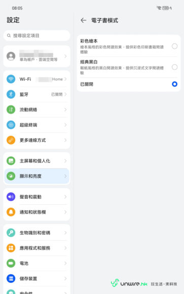 華為MatePad Mini評測：輕巧便攜，體驗細膻，媲美大平板性能，適合隨身攜帶的高效平板電腦。.