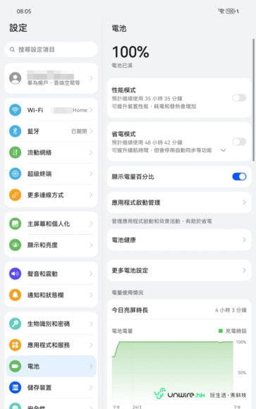 華為MatePad Mini評測,超輕便攜帶,細膩體驗媲美大平板,適合日常使用與娛樂。.