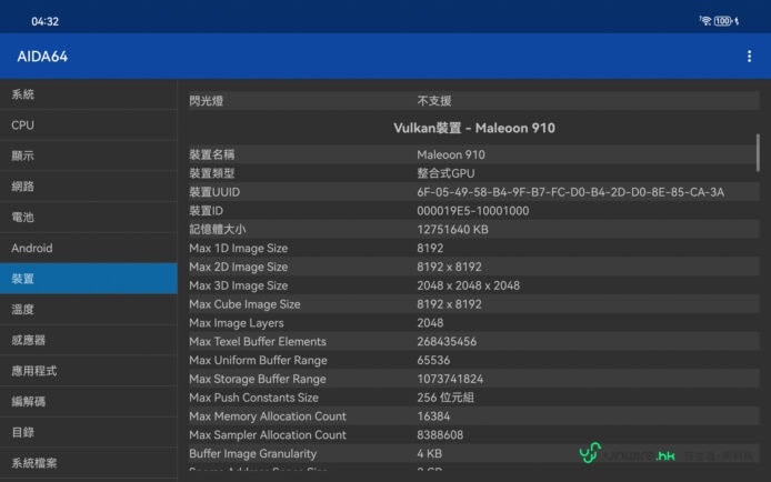 華為MatePad Mini輕便平板，超薄設計，便於攜帶，適合日常使用和娛樂。.