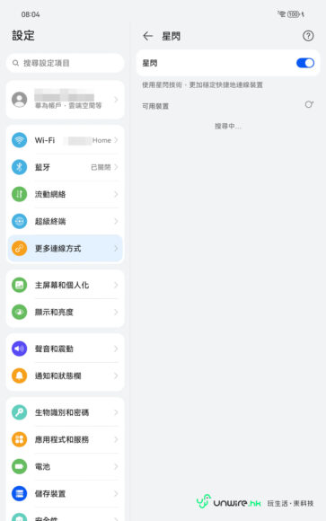 華為MatePad Mini平板電腦,輕薄便攜,適合外出使用,提供細膩的操作體驗,性能媲美大平板,適合多種用途。.