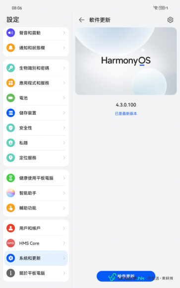 華為MatePad Mini輕薄便攜平板評測.