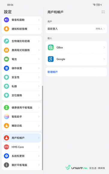 Huawei MatePad Mini 輕便平板,易於攜帶,體驗細膩,性能媲美大平板,適合日常娛樂與工作使用。.
