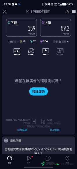 Vivo X300 Ultra 與 X300 Pro 拍攝效果比較圖.