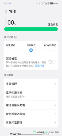 Vivo X300 Ultra與X300 Pro拍攝比對圖.