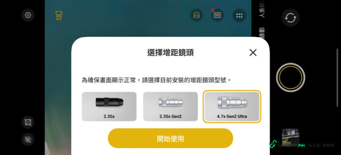 Vivo X300 Ultra 拍攝比對.