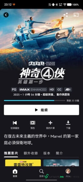神奇4俠拍攝對比 - vivo X300 Ultra與X300 Pro實測.