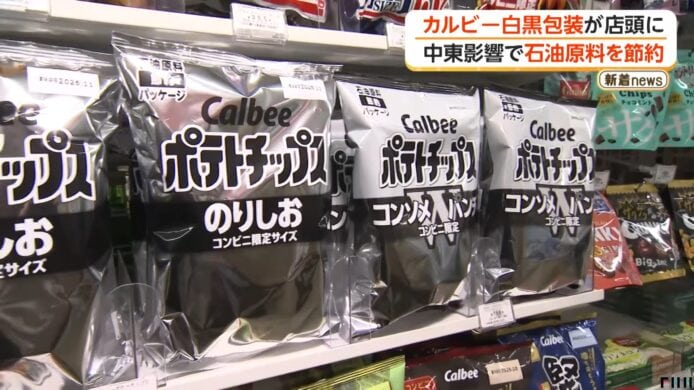 卡樂比薯片包裝特寫,便利店陳列的多款薯片.