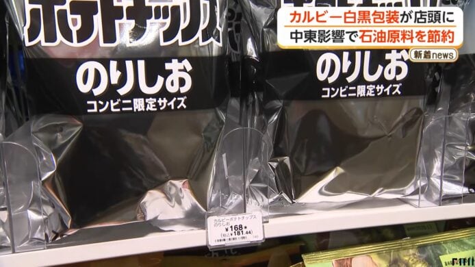 日式零食包裝特寫，黑色包裝設計，展示便利.