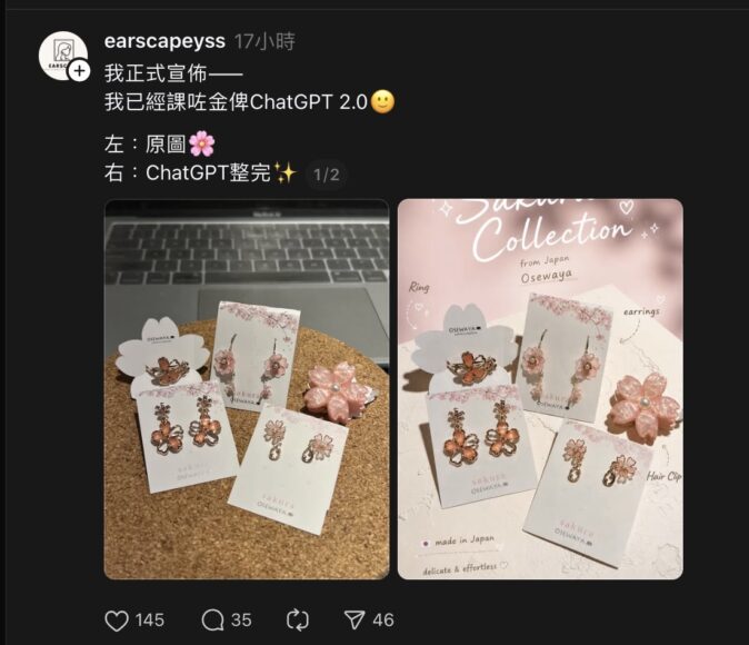 創意產品宣傳圖，展示用AI快速製作的精美飾品設計.