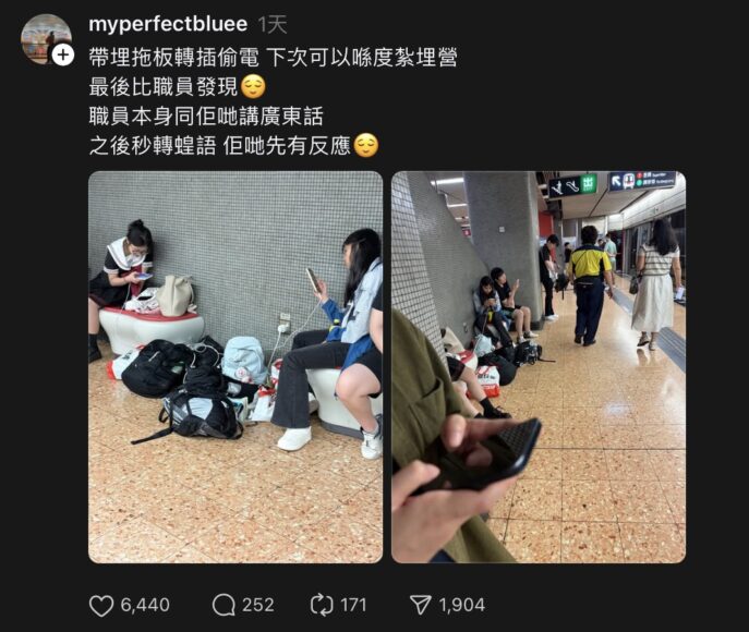 旺角月台插頭供手機充電.