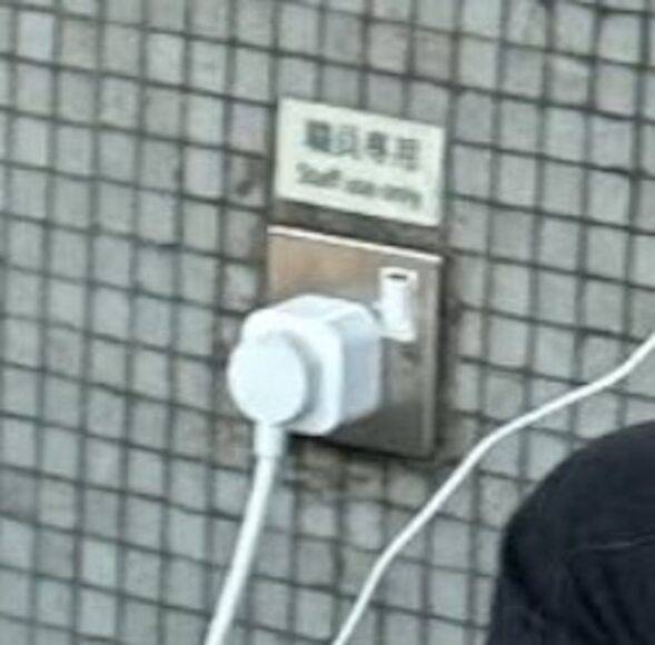 月台插頭供手機充電.