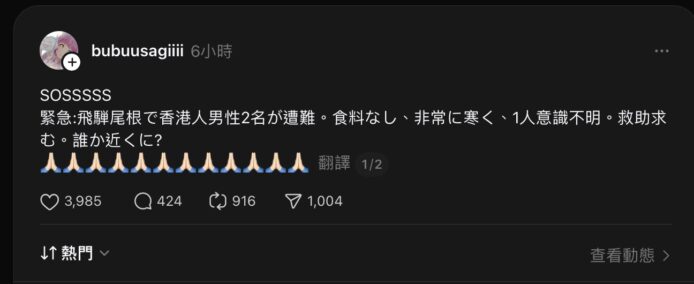 登山者在雪地中求救.