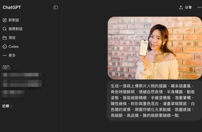 韓系女主角展示手機插畫,背景為復古磚牆,展現時尚與個性,適合用於教學或創意設計相關內容。.
