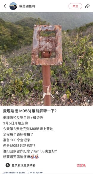 路牌被拆,途人取走打卡引發網民不滿.