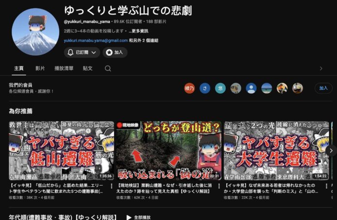 山難事故教訓提醒，強調攀山安全的重要性。影片分享過去山難事件，提供實用安全知識，避免悲劇重演。.