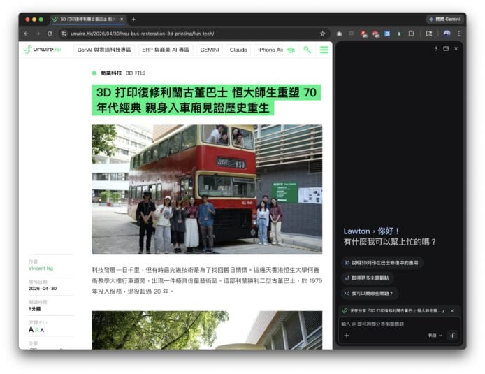 3D打印復刻古董巴士，香港特色交通工具，展示歷史與創新技術融合。.