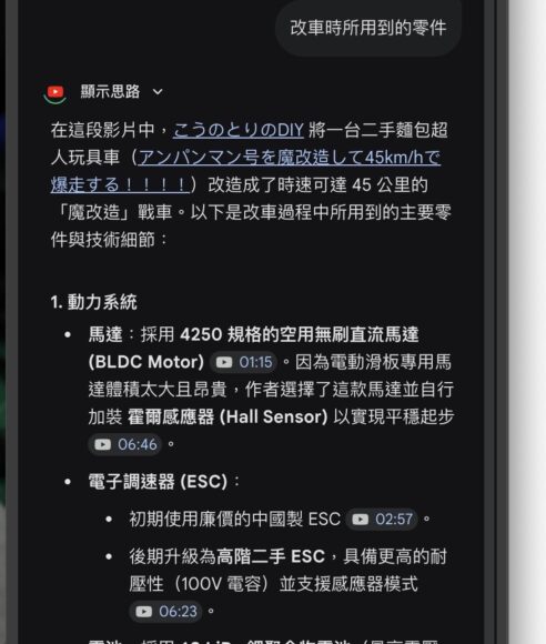 自動重點搜尋工具介紹.