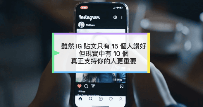 Instagram貼文內容分析與優化技巧.