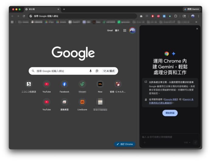 在 Chrome 瀏覽器中運用 Gemini 快速找到重點,提升網頁瀏覽效率。適合香港用戶學習的實用技巧。.